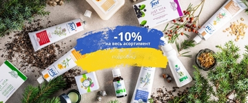Знижка 10% на весь асортимент